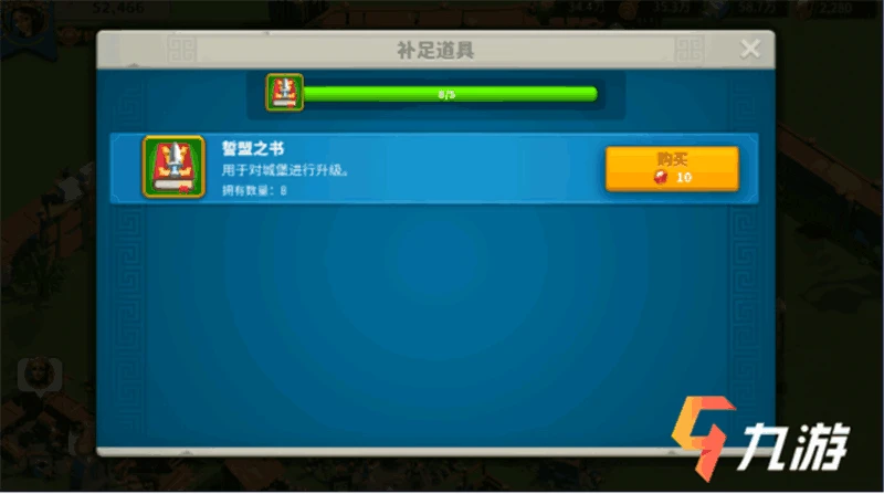 萬國覺醒城堡升級需要什麼 如何獲取升級材料