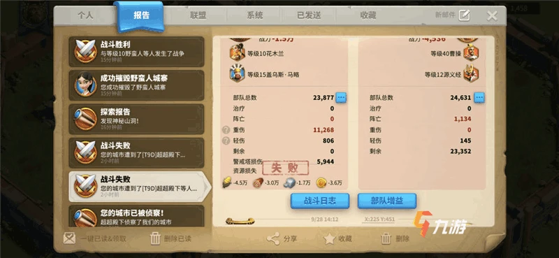 萬國覺醒農田等級有什麼區別 資源等級詳解