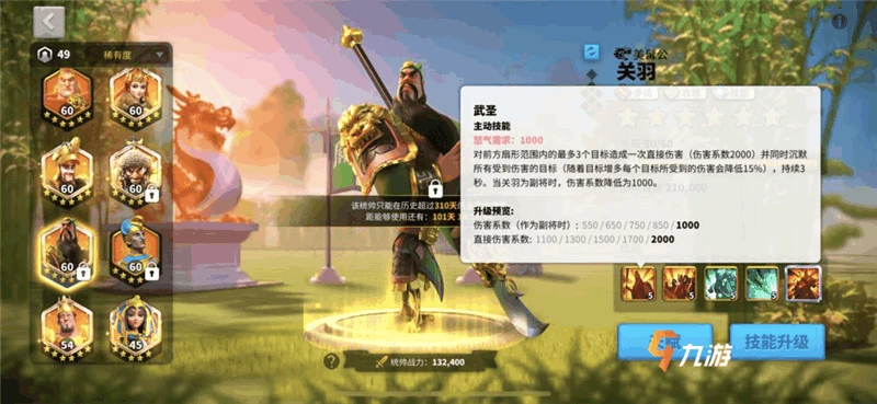 萬國覺醒農田等級有什麼區別 資源等級詳解