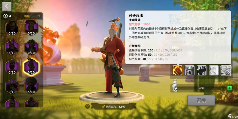 萬國覺醒平民孫武主將怎麼樣 孫武主將介紹