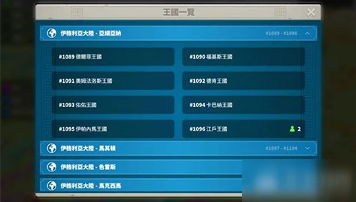 《萬國覺醒》新手入門指南 聯盟遷移方法