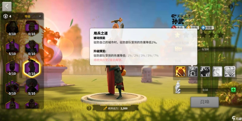 萬國覺醒平民孫武主將怎麼樣 孫武主將介紹