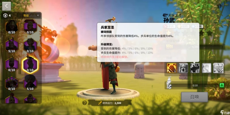 萬國覺醒平民孫武主將怎麼樣 孫武主將介紹