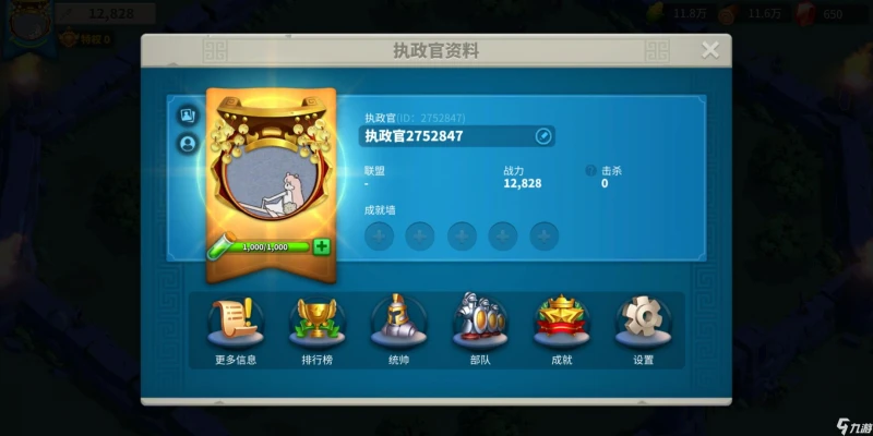 萬國覺醒平民開局怎麼玩  平民開局玩法大全