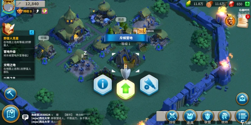 萬國覺醒如何遷城 遷城的方法一覽