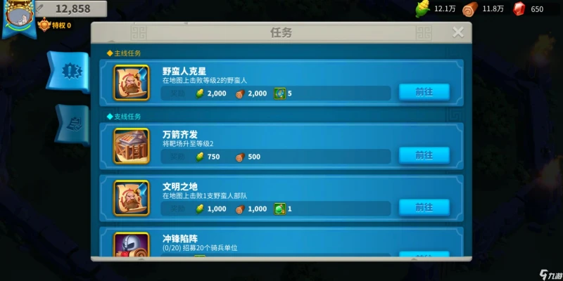 萬國覺醒如何遷城 遷城的方法一覽