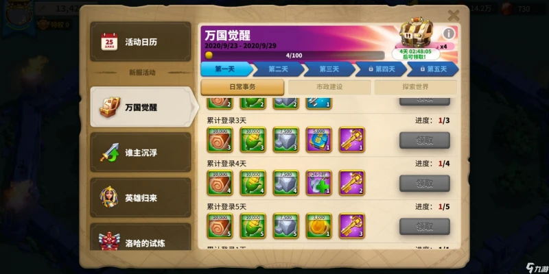 萬國覺醒武將怎麼獲得 武將獲得方法一覽