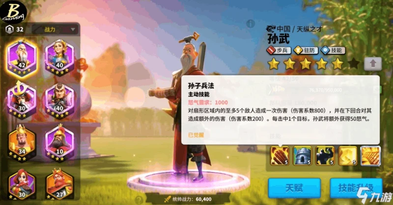 萬國覺醒神射手孫武如何玩 兵仙孫武使用攻略