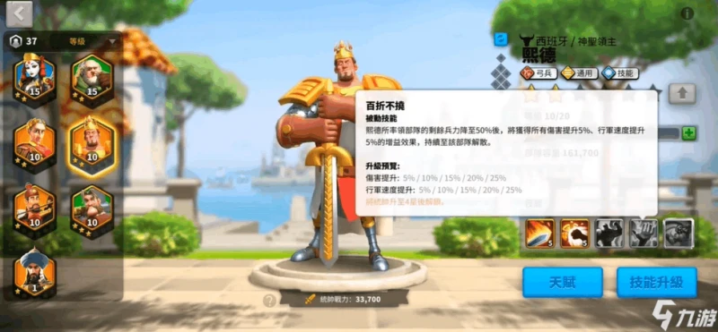 萬國覺醒神射手孫武如何玩 兵仙孫武使用攻略