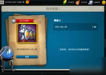 萬國覺醒聯盟人數上限快速提升 聯盟人數上限分享