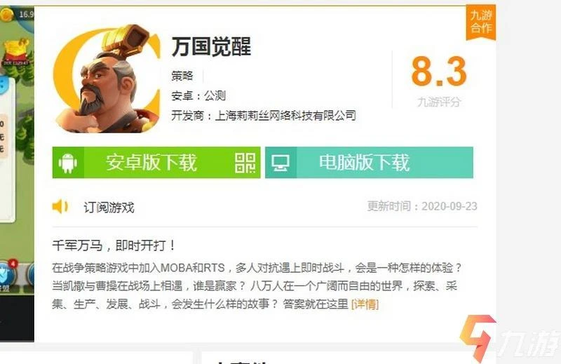 萬國覺醒2020兌換碼大全 最新禮包兌換碼分享