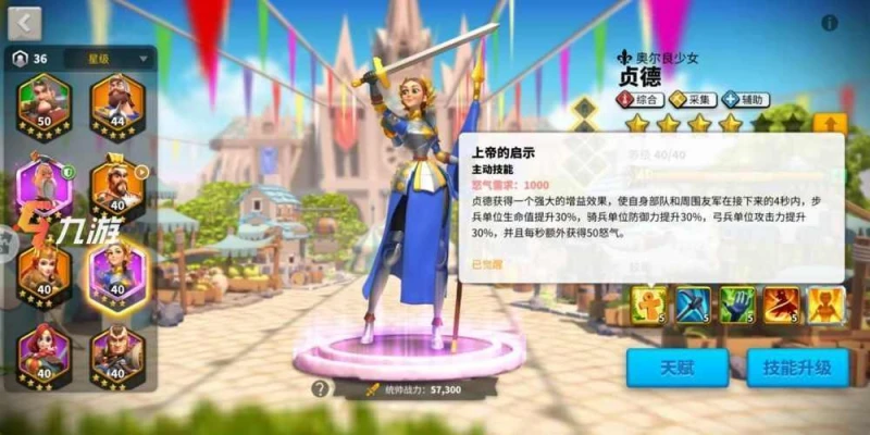 萬國覺醒初始階段培養哪些英雄 前期武將培養推薦