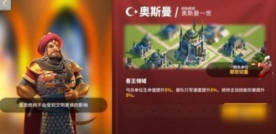 萬國覺醒腓特烈一世怎麼樣 天賦加點及英雄搭配建議推薦