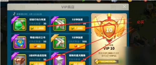 萬國覺醒鑽石買什麼好 鑽石購買推薦