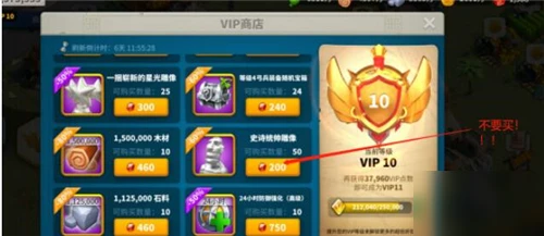 萬國覺醒鑽石買什麼好 鑽石購買推薦