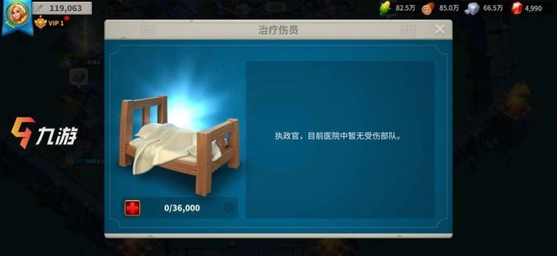 萬國覺醒怎麼快速恢復兵力 治療傷兵技巧分享