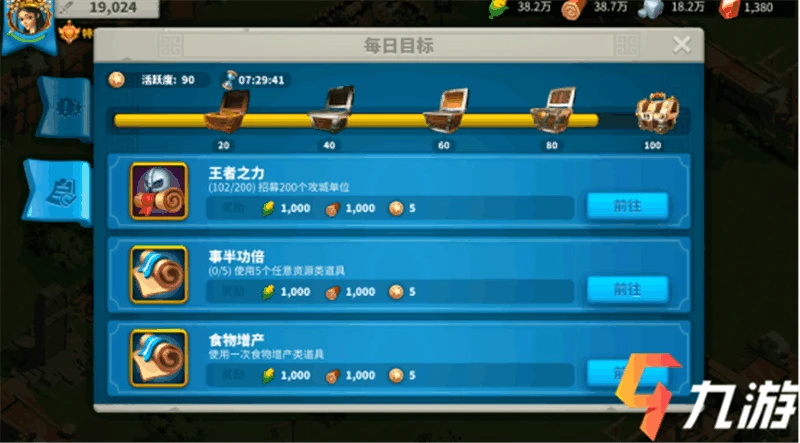 萬國覺醒城堡升級條件匯總 各時代城建要求一覽