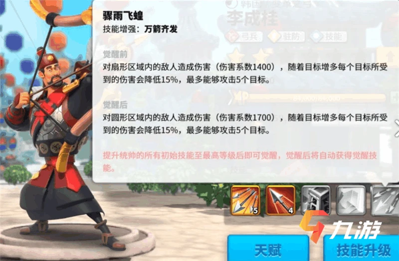 萬國覺醒托米麗司天賦 最強天賦加點推薦