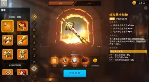 萬國覺醒裝備怎麼搭配 裝備搭配匯總