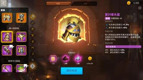 萬國覺醒裝備怎麼搭配 裝備搭配匯總