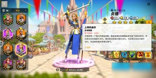 萬國覺醒貞德天賦怎麼加點 貞德最強天賦加點推薦