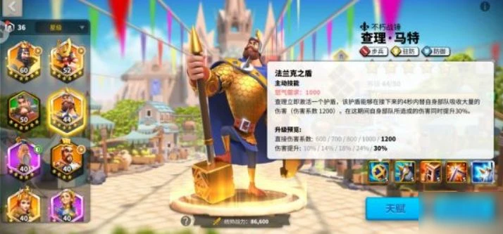 萬國覺醒查理馬特技能怎麼加點 查理馬特技能加點攻略