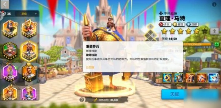 萬國覺醒查理馬特技能怎麼加點 查理馬特技能加點攻略