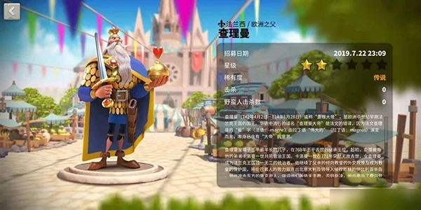 萬國覺醒查理曼怎麼樣 查理曼屬性介紹