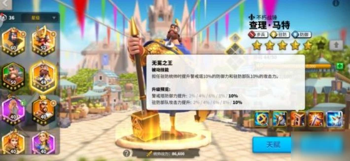 萬國覺醒查理馬特技能怎麼加點 查理馬特技能加點攻略