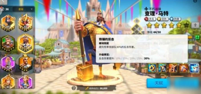 萬國覺醒查理馬特技能怎麼加點 查理馬特技能加點攻略