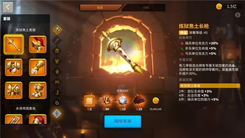 萬國覺醒裝備怎麼搭配 裝備搭配攻略