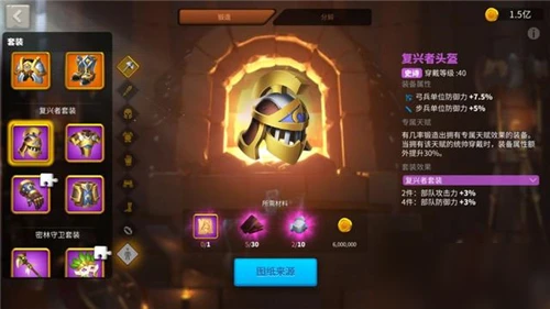 萬國覺醒裝備怎麼搭配 裝備搭配攻略