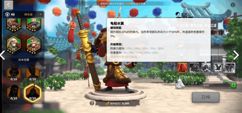 萬國覺醒李舜臣怎麼樣 技能強度分析