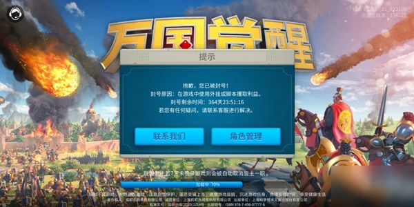 萬國覺醒封號了怎麼解決 申訴解封方法說明