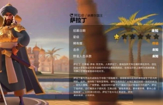 萬國覺醒源義經怎麼搭配 源義經搭配推薦