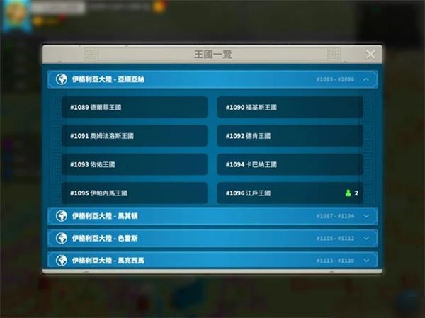 萬國覺醒怎麼遷城到聯盟 遷城到聯盟步驟教程攻略