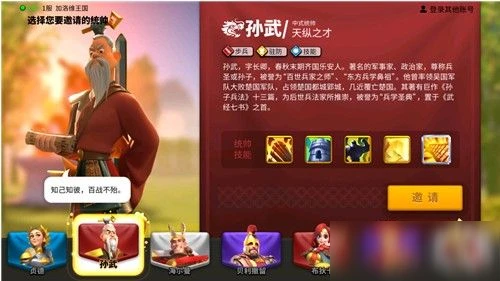 萬國覺醒開局選誰最好 開局最強統帥選擇推薦