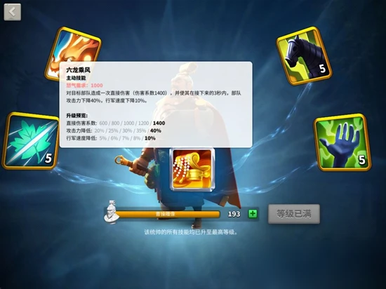 萬國覺醒曹操天賦怎麼點 曹操最強天賦加點推薦