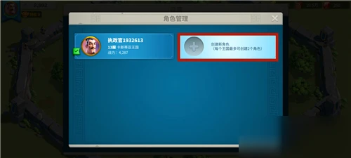萬國覺醒怎麼創新號 創小號換區方法教學