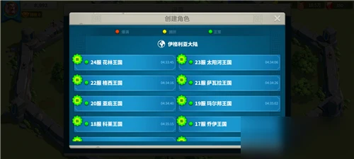 萬國覺醒怎麼創新號 創小號換區方法教學