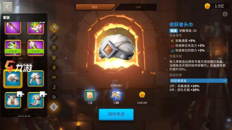 萬國覺醒收穫者套裝好不好 收穫者套裝效果簡評