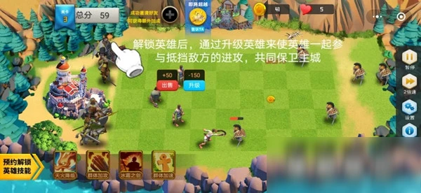 《萬國覺醒》王國守衛戰怎麼打 王國守衛戰打法攻略介紹