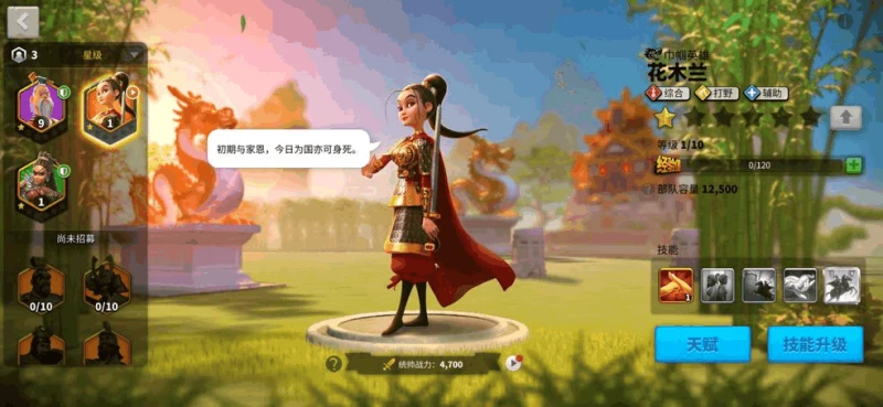 萬國覺醒花木蘭怎麼樣 值得玩家培養嗎