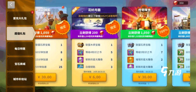 萬國覺醒武將品質有哪些 分別有什麼妙用