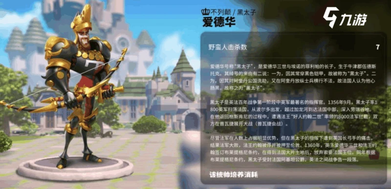 萬國覺醒二代金將有哪些 二代金將強度排行