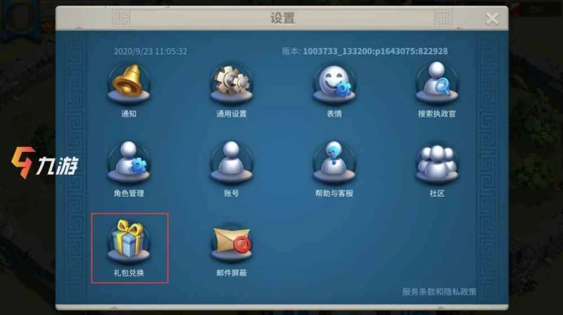萬國覺醒9月最新兌換碼 禮包兌換碼使用方法