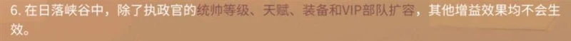 萬國覺醒日落峽谷陣型攻略 一代到三代的武將搭配推薦