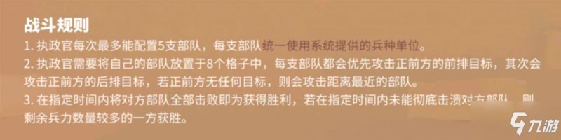 萬國覺醒日落峽谷陣型攻略 一代到三代的武將搭配推薦