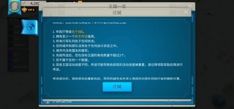 萬國覺醒壓堡攻略 新手壓堡注意事項