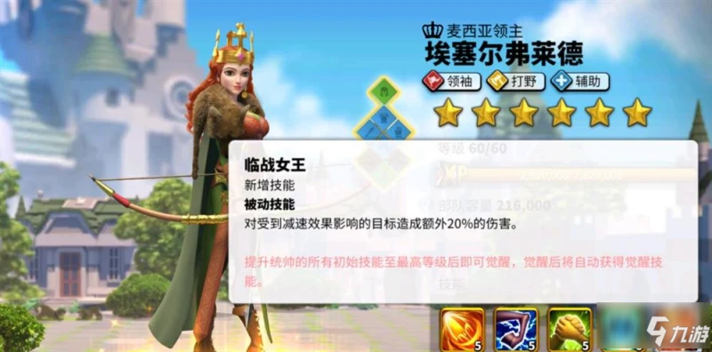 萬國覺醒日落峽谷陣型攻略 一代到三代的武將搭配推薦